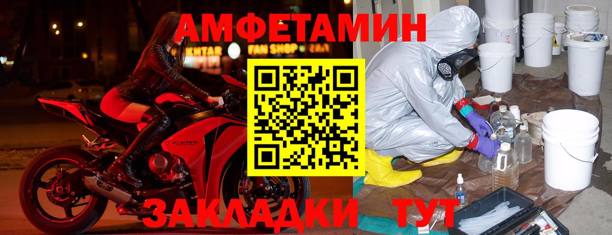 АМФ  АМФЕТАМИН  Вход с VPN  АМФЕТАМИН 98%  Южно-Сахалинск 