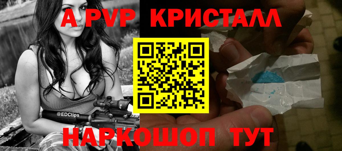 A PVP мука Южно-Сахалинск