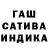 ГАШИШ индика сатива ELSON Boy