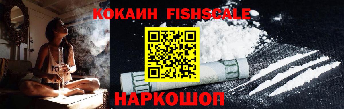 COCAIN Эквадор Южно-Сахалинск