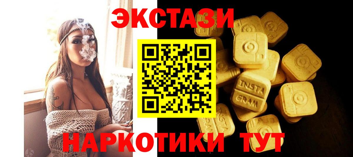 Южно-Сахалинск  Экстази  купить  сайты  ЭКСТАЗИ таблы  Ecstasy DUBAI  Вход с VPN 