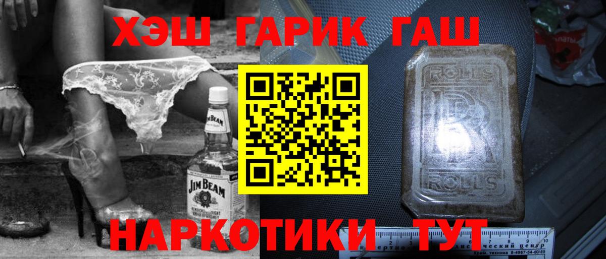 Гашиш 40% ТГК Южно-Сахалинск