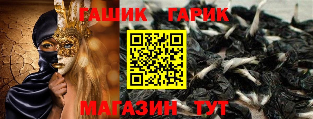 Южно-Сахалинск  ГАШ гарик  ГАШ хэш  Вход с VPN 