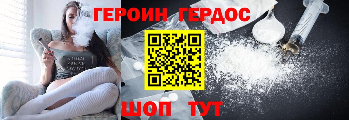 ГЕРОИН Heroin  ГЕРОИН  Южно-Сахалинск  Вход с VPN 
