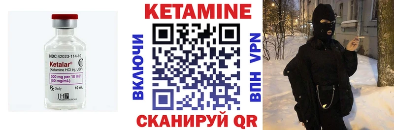 хочу   Южно-Сахалинск  КЕТАМИН VHQ 