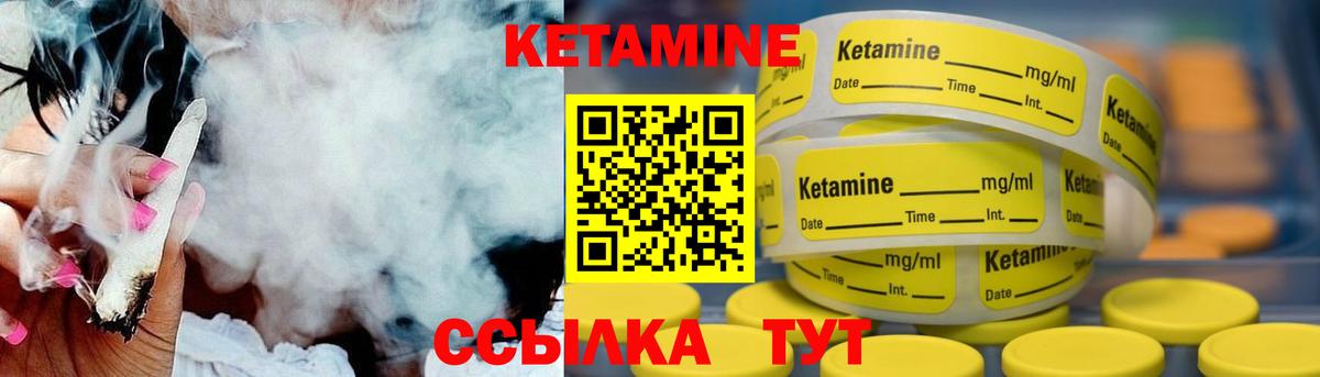 Южно-Сахалинск  КЕТАМИН VHQ  Вход с VPN 