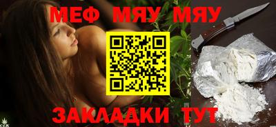 меф VHQ Кумертау