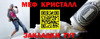 мет Кунгур