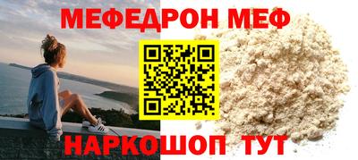 меф VHQ Кумертау