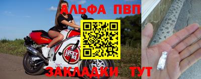 Альфа ПВП Кулебаки