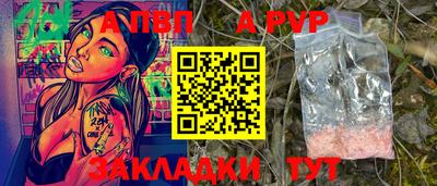 Альфа ПВП Кулебаки