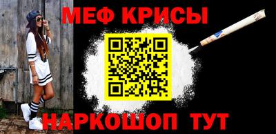 меф VHQ Кумертау