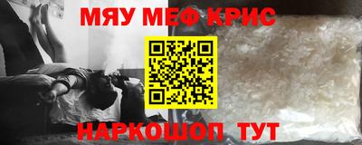 меф VHQ Кумертау