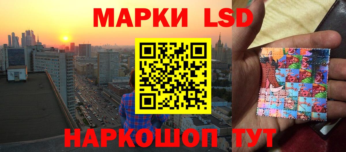 Южно-Сахалинск  ЛСД экстази кислота  Вход с VPN  LSD-25 экстази кислота 