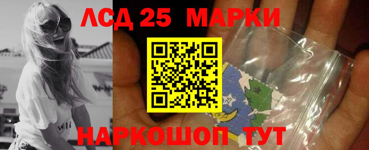 Лсд 25 экстази ecstasy Южно-Сахалинск