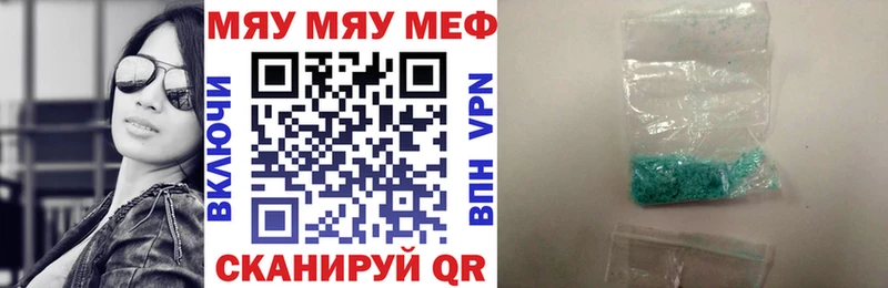 Меф 4 MMC Южно-Сахалинск
