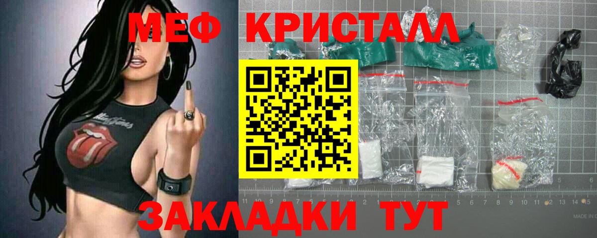 Мефедрон VHQ  Вход с VPN  Южно-Сахалинск  Мефедрон  МЕФ кристаллы 