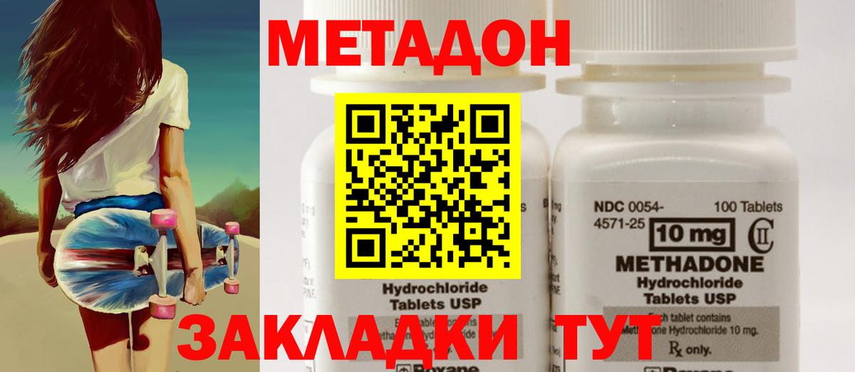 Метадон кристалл  Вход с VPN  Южно-Сахалинск  OMG рабочий сайт  Метадон кристалл 
