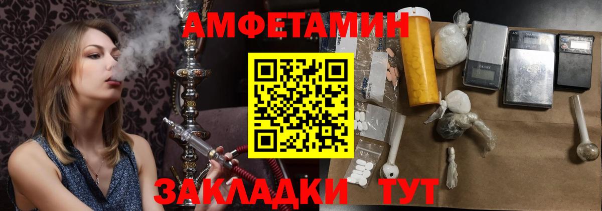 МЕТАМФЕТАМИН Декстрометамфетамин 99.9% Южно-Сахалинск