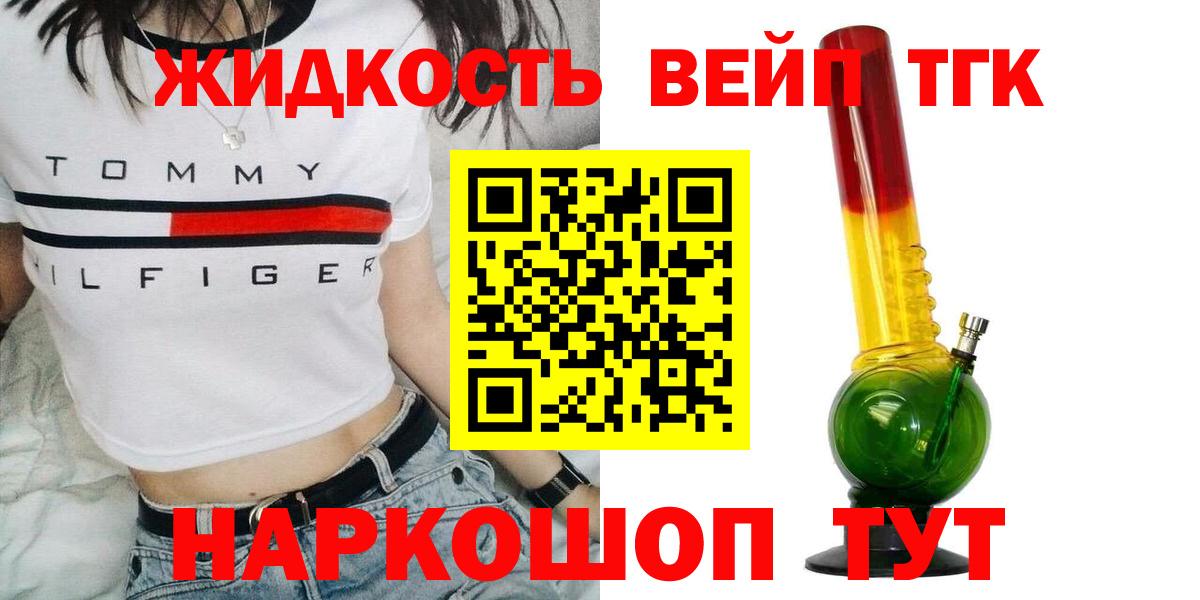 Южно-Сахалинск  Дистиллят ТГК гашишное масло  Вход с VPN 