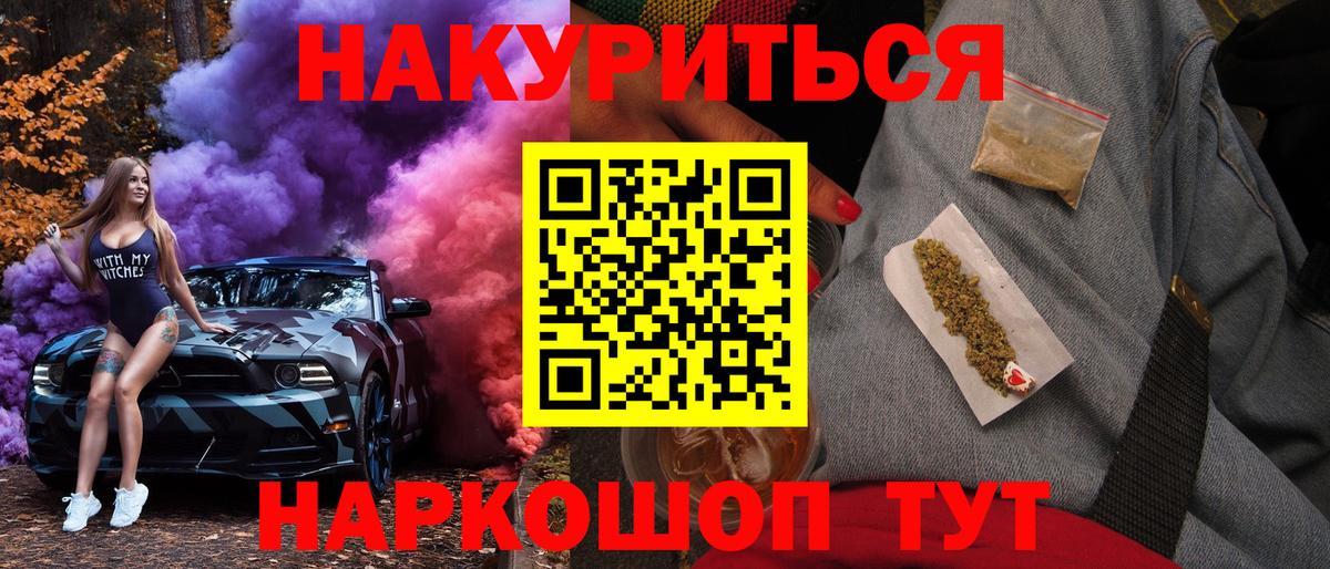 Каннабис Ganja Южно-Сахалинск